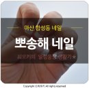 마산 합성동네일 임산부도 기분전환해요!