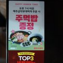 한신포차(주안역점) 이미지