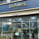 (SSAMEL)싸멜 네이버블로그