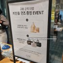 나인원한남 츠타야 서점 팝업, 감성그릇 키친툴 팝업(기간, 방문후기)
