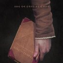 메리 셸리 <프랑켄슈타인> 이미지