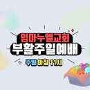 23년 부활절 포스터 이미지