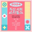 직산114공인중개사사무소 이미지