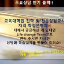 전남대학교 교육대학원 이미지