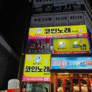 가온노래연습장 이미지