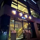 평양면옥 | 도산공원 맛집 평양면옥 도산 솔직후기 평양냉면 맛집 강남 회식 추천