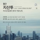 지산투