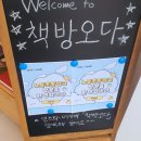 노동초등학교 | 책방나들이 후기