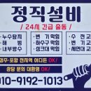 참마을 | 포항 수도꼭지 교체 오천 준양참마을아파트 세면대수전 수리 후기