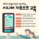 키오스크 어렵지 않아요 이미지