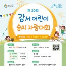 강서구-5 이미지