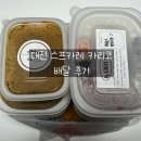 대전 국물카레 맛집 카리코 배달 후기