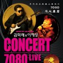 2019. 3 .16 김학래&이재성 콘서트 (평택 북부 문화회관) 이미지