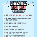 염창 나토얀 태권도 이미지