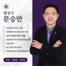 대한기술.일반행정사사무소 | 소방공사업 등록 기준, 우리 기업은 어떤 선택을 해야 할까? - 진주행정사