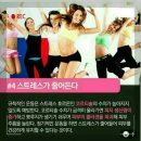 건강체조,라인댄스 이미지