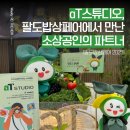 천안시농특산물유통사업단 | [파이브세컨즈ㅣ리더뉴] aT스튜디오, 팔도밥상페어에서 만난 소상공인의 파트너