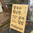 포헤미안(Phohemian) 네이버블로그