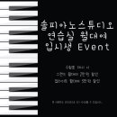솔피아노스튜디오 네이버블로그
