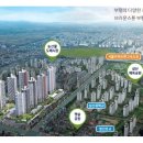 부평삼산 이미지