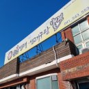 음봉생태찌개 이미지