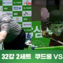 당구해커 이미지
