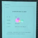 꽃뜨락단양민박 이미지