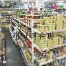 개나리슈퍼 이미지