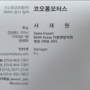 (주)365모터스 이미지