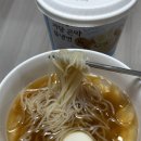 마이편의점 | [편의점다이어트식단] 마이노멀 저당 곤약 물냉면 솔직후기(당류, 칼로리)