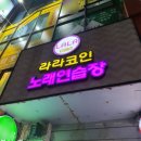 반지노래연습장 이미지