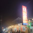 마산 굴구이 맛집 태상굴장어구이 내돈내산 솔직후기