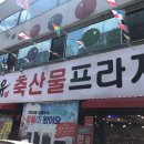 대유축산물프라자 - 달서구 평리로 62 | 대유축산물프라자
