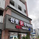 삼송제일약국 | [삼송미용실]희안헤어 삼송신원 2호점 - 가일컷 - 세진실장님⭐️ 역대최고만족도 100점