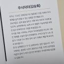 (주)황금기업 | 주식투자 교과서 따라하기 후기, 국내주식 하나도 없던 내 포트폴리오를 돌아보게 만든 책