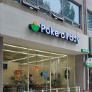포케올데이 광안점 | 대전 궁동근처 포케 잘하는곳 충남대맛집 포케올데이 대전충남대점 다녀온후기