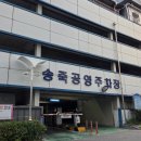 송죽길농장 네이버블로그