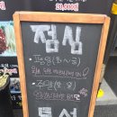 안동참누렁이식육식당 | 동래 롯데백화점 근처 한우맛집 대성한우식육식당│점심특선 안동양념갈비살 정식 후기 (내돈내산) 주차
