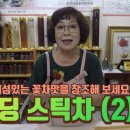 블랜딩스틱차2 /자신만의 개성있는 꽃차레시피 만들기 조회수 900회 1년 전 이미지