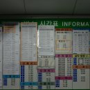 양평시외버스터미널 이미지