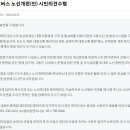 김해시, 10년 만에 시내버스 노선개편(안) 의견 수렴 이미지