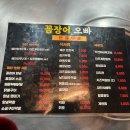 꼼장어오빠