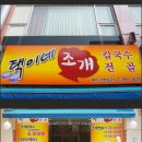 산본의류타운 앞
