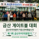 금산우리의원