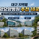 동산한방병원 이미지