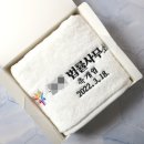변호사 사무실 개업식 수건 답례품 임팩트있게