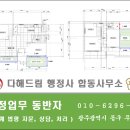 광산행정사사무소 이미지