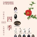 제10회 정기연주회 이미지