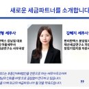 김선형 세무사 이미지