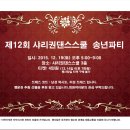 샤리권 댄스스쿨 Daum카페